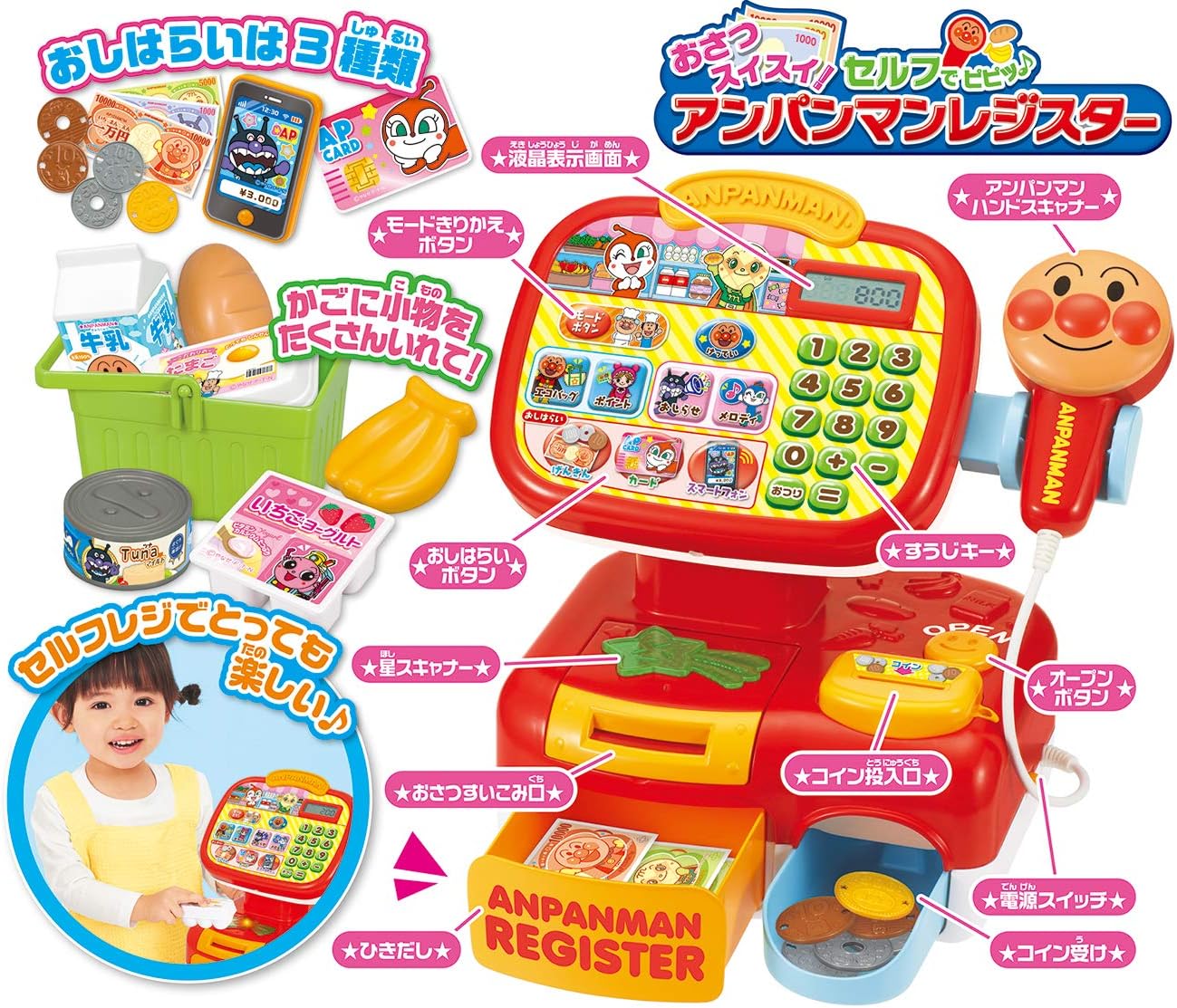 anpanman-registerの商品画像