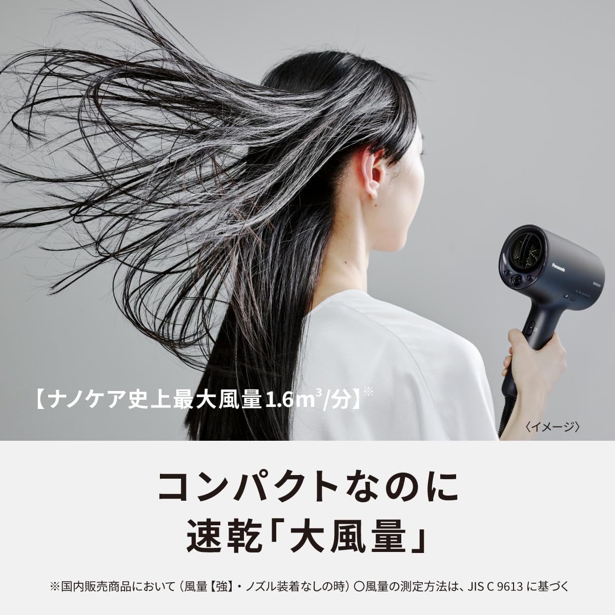 panasonic_EH-NA0Jの良い口コミ・レビュー