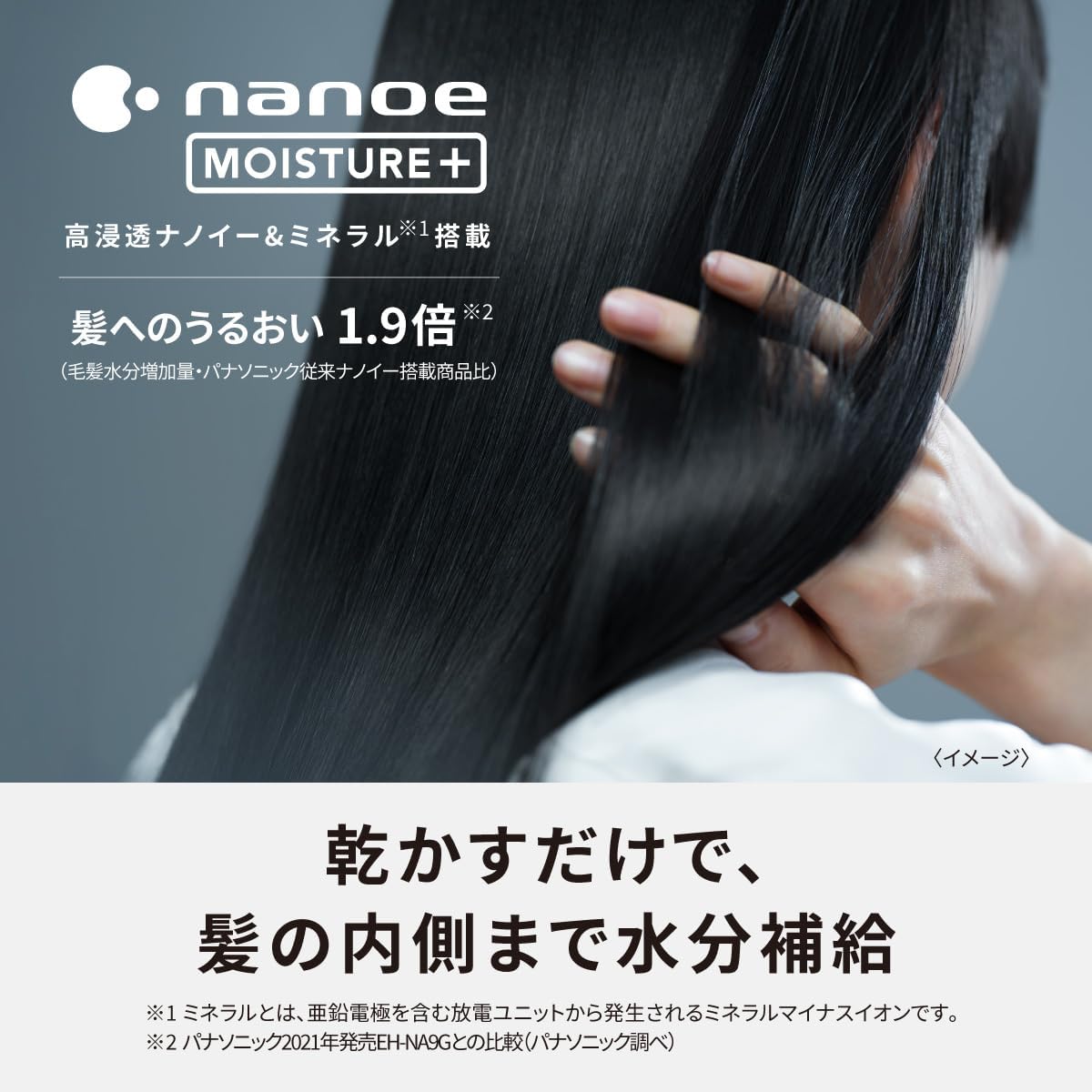 panasonic_EH-NA0Jの商品画像